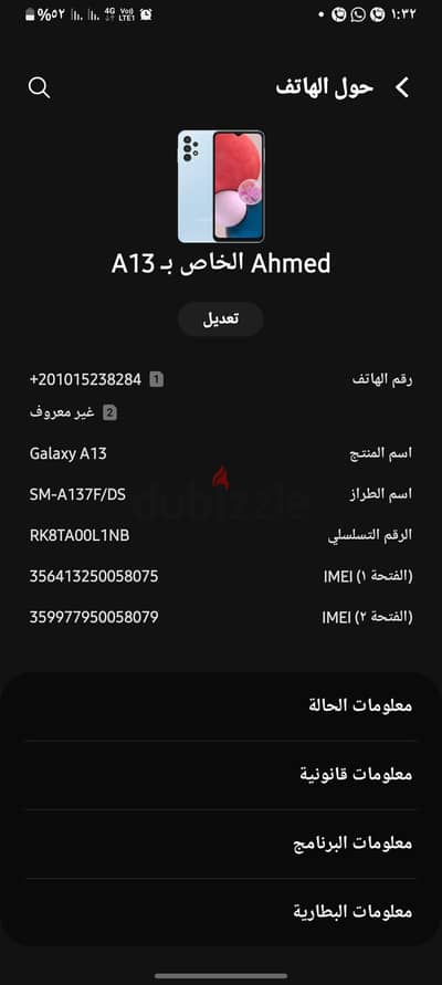 سامسونج ايه 13