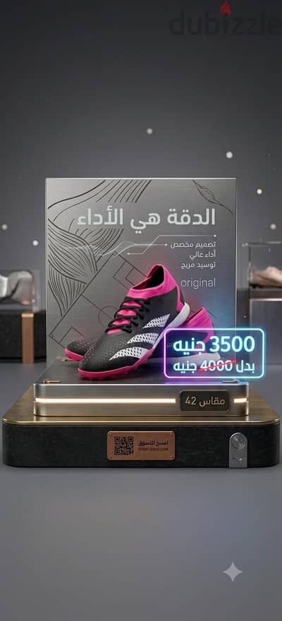 حزاء اديداس اوريجينال