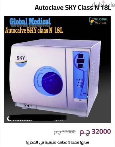 Autoclave class n 18 new