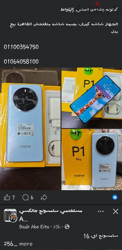 Realme P1 Pro