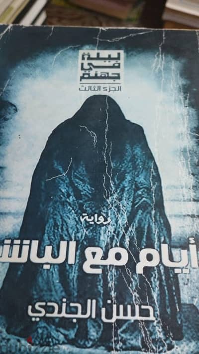 مجموعة روايات أصلية  ٢٠ رواية للبيع