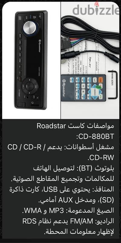 صفط اللبن