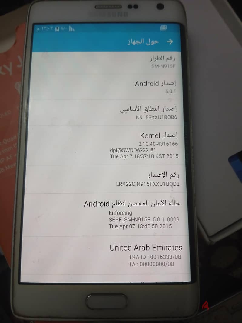 سامسونج نوت إيدج 2