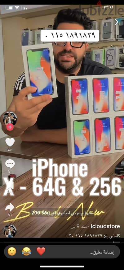 آبل - آيفون اكس