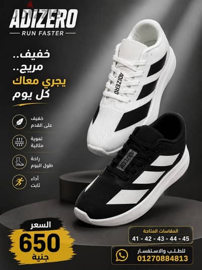 كوتشي اديداس