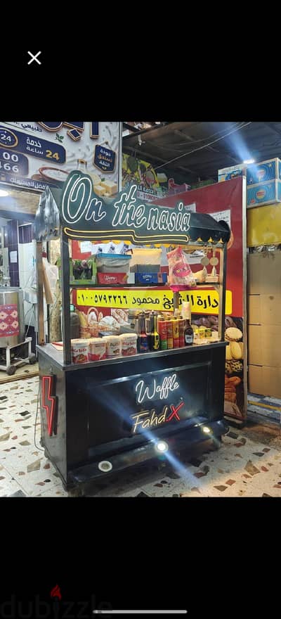 عربيه وافل