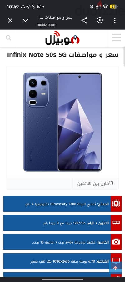 إنفنيكس نوت 50
