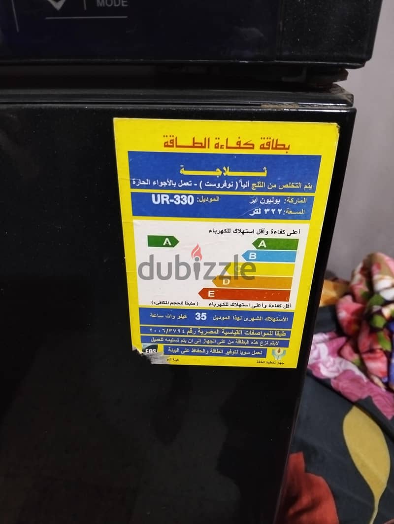 تلاجة يونيون اير 1