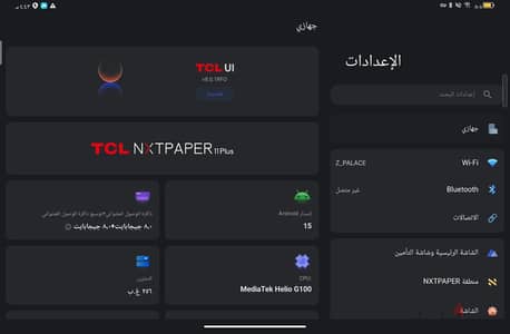 تابلت 256 جيجا و ٨+٨ رام