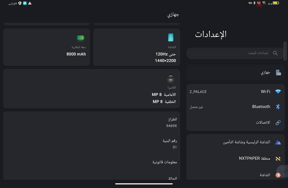 تابلت 256 جيجا و ٨+٨ رام 1