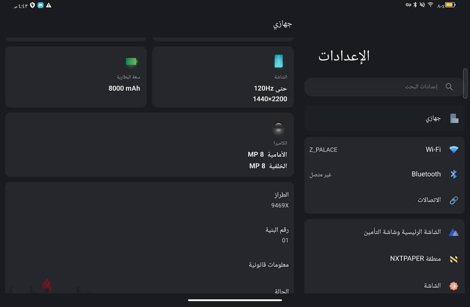 تابلت 256 جيجا و ٨+٨ رام 2