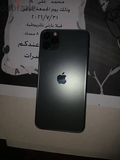 آبل - آيفون 11 برو ماكس