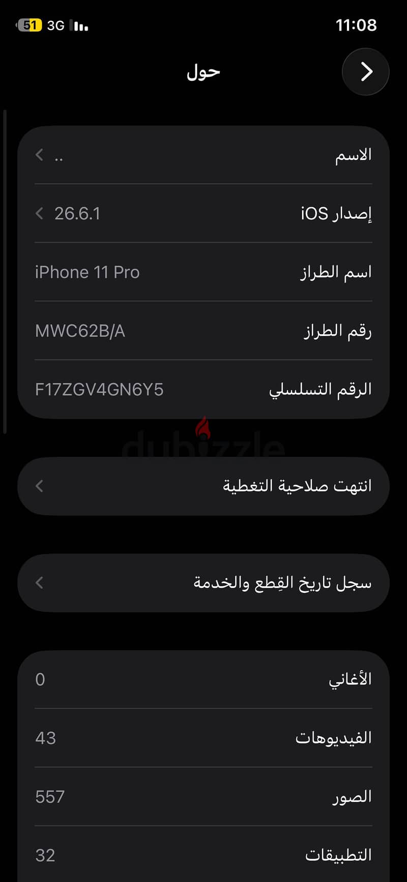 آبل - آيفون 11 برو 1