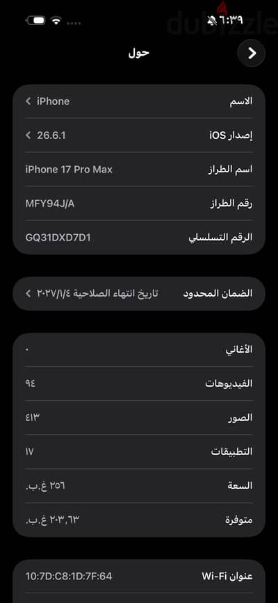 آبل - آيفون 17 برو ماكس