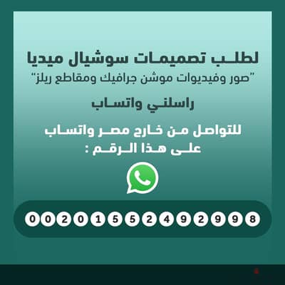أنا مصمم جرافيك بشتغل مع صفحات السوشيال ميديا فريلانس وكمان للشركات