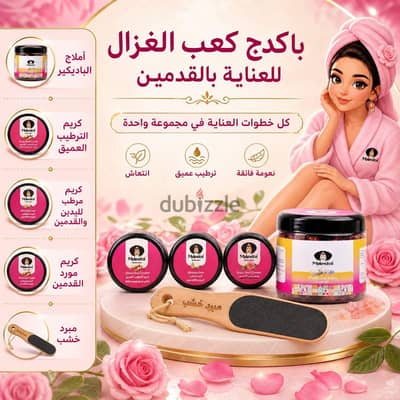 العناية بالجسم