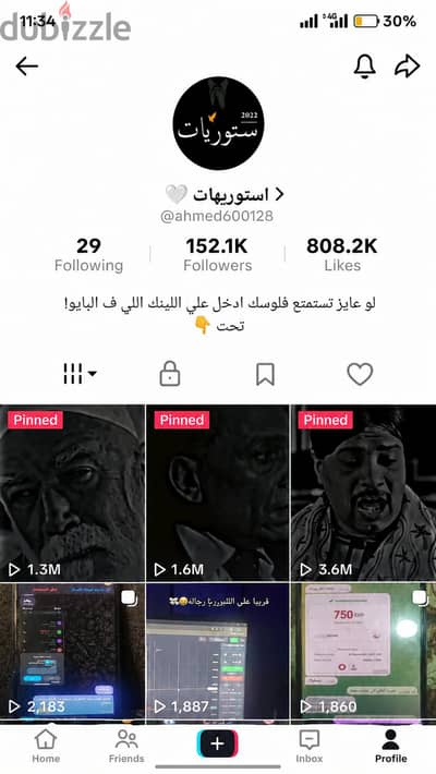 حساب تيك توك للبيع