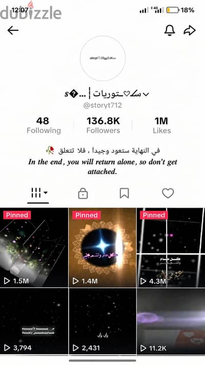 حساب تيك توك للبيع