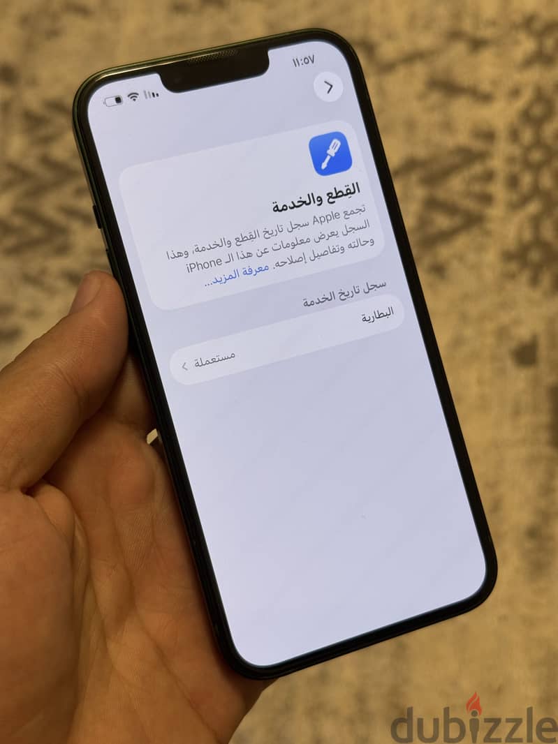 آبل - آيفون 13 5
