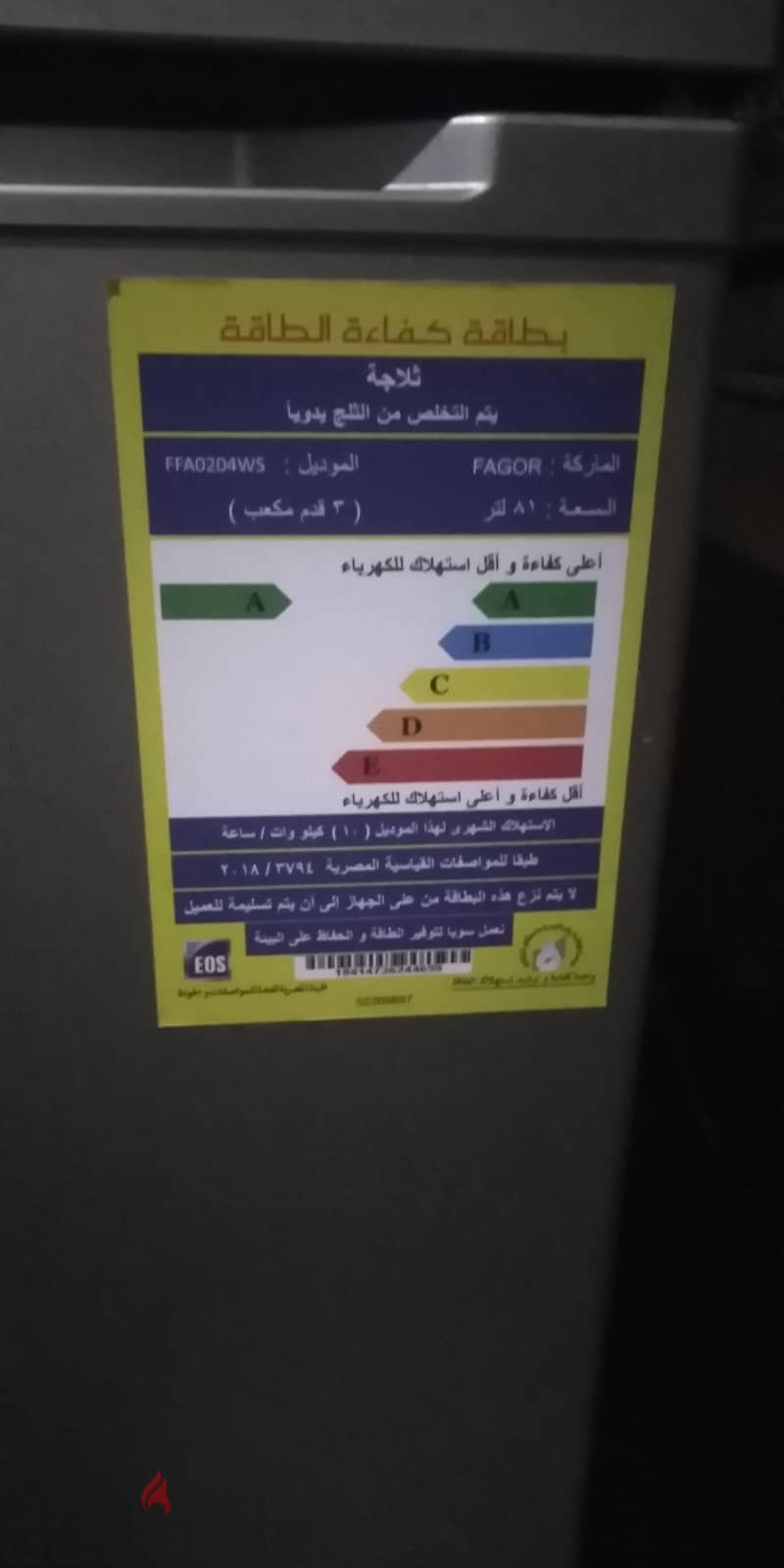 ثلاجة مينى بار 2