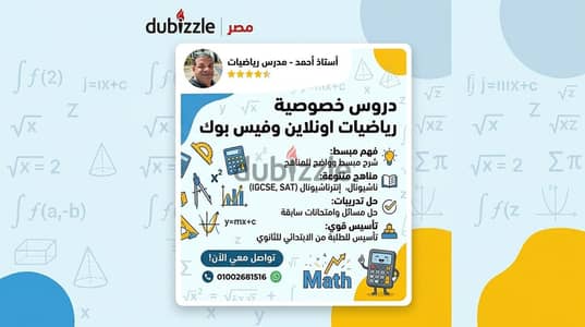 Math Teacher