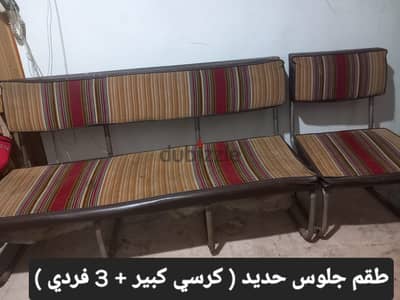 طقم جلوس حديد