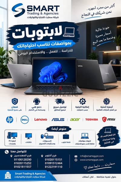 عايز جهاز يعتمد عليه؟ اختار سمارت  أداء أقوى = شغل أسرع 