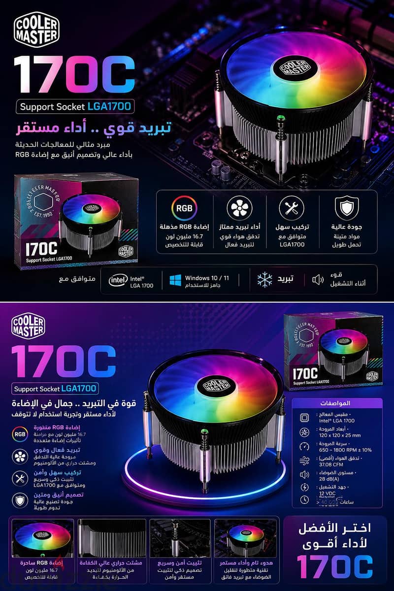 cool master 170C 1