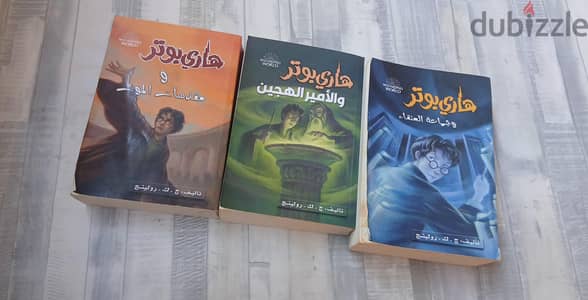 رواية هاري بوتر الأجزاء ٥ ، ٦ ، ٧