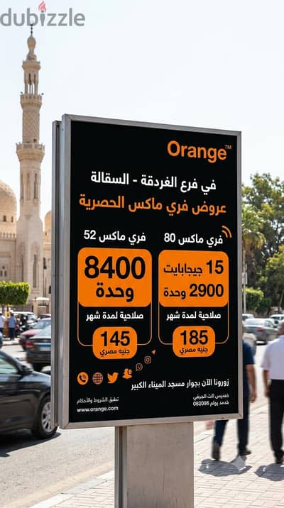 أقوي باقات وعروض