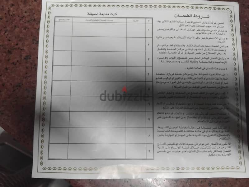 ديب فريزر 2