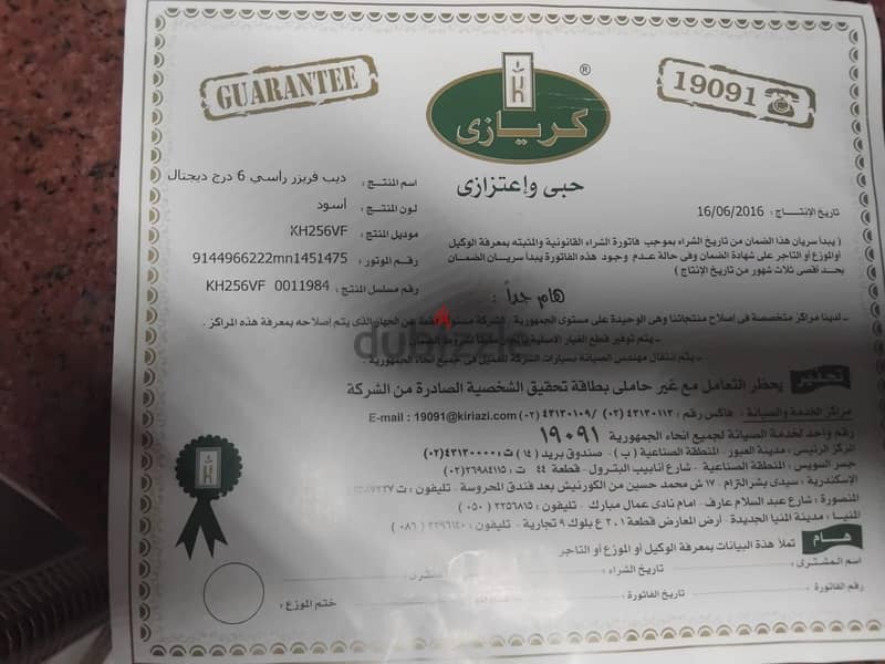 ديب فريزر 3