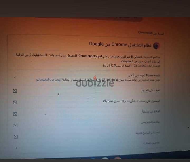 مني لاب نظام كروم 1