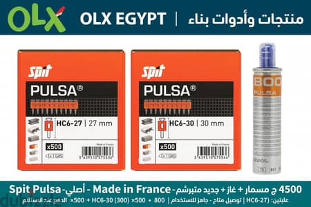 مسامير Spit Pulsa HC6-27 و C6-30 بالغاز - أصلي