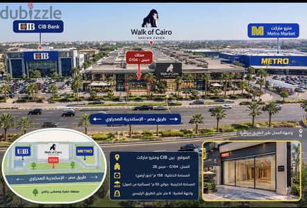  فرصة استثمارية نادرة في Walk of Cairo