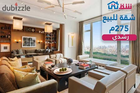 Apartment for sale, 275 m², Rushdi (between Syria Street and the Roman Camp)