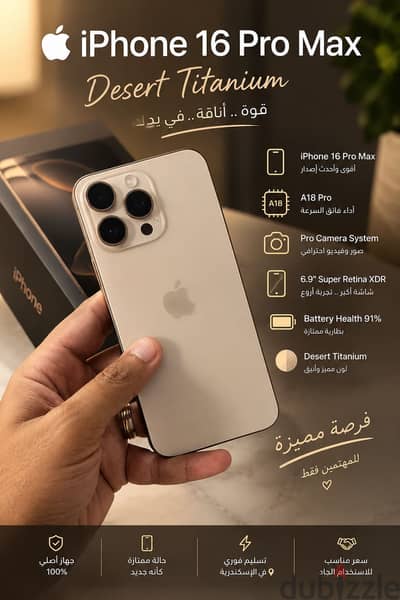Apple - iPhone 16 Pro Max