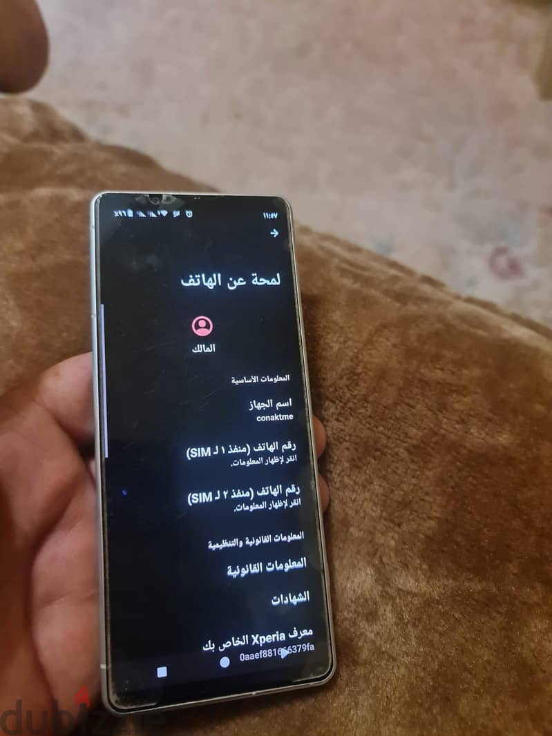 سوني 5 IV 7