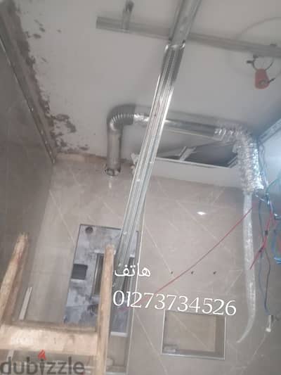 تأسيس شفاط الحمام تأسيس شفاط الحمام داخل الاسكندريه