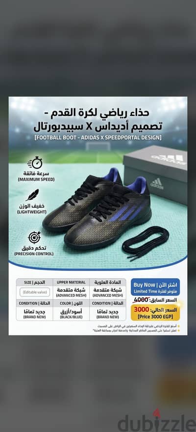 حزاء اديداس اوريجينال