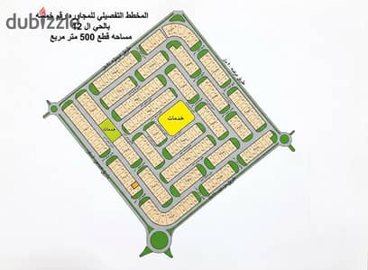 Opportunity for investors and developers land for sale and concession with the device 500 m