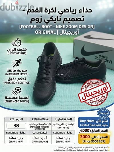 حزاء Nike اوريجينال