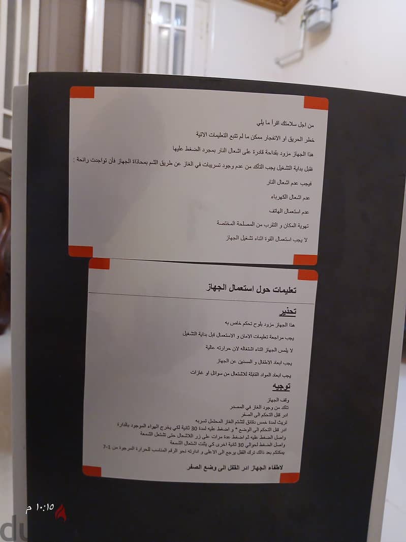 دفايات غاز 3