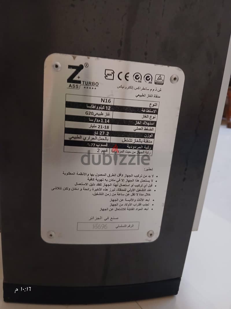 دفايات غاز 7