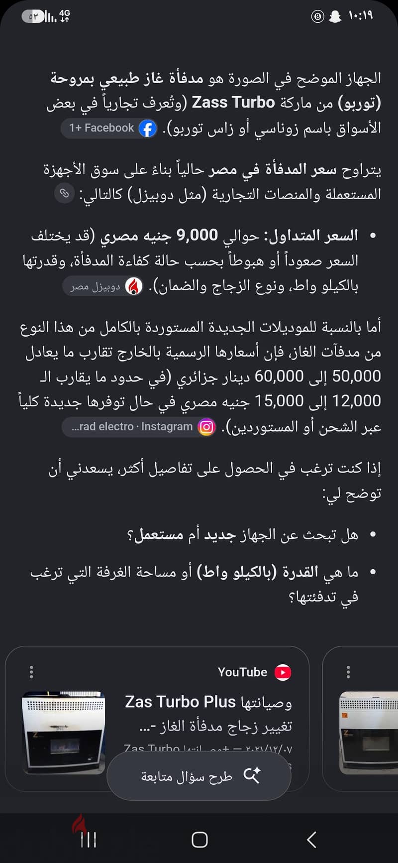 دفايات غاز 8
