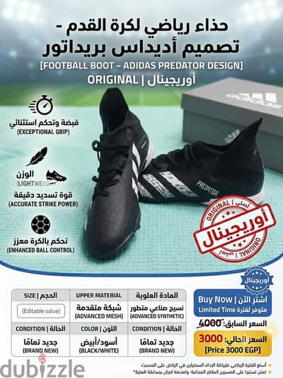 حزاء اديداس اوريجينال زيرو