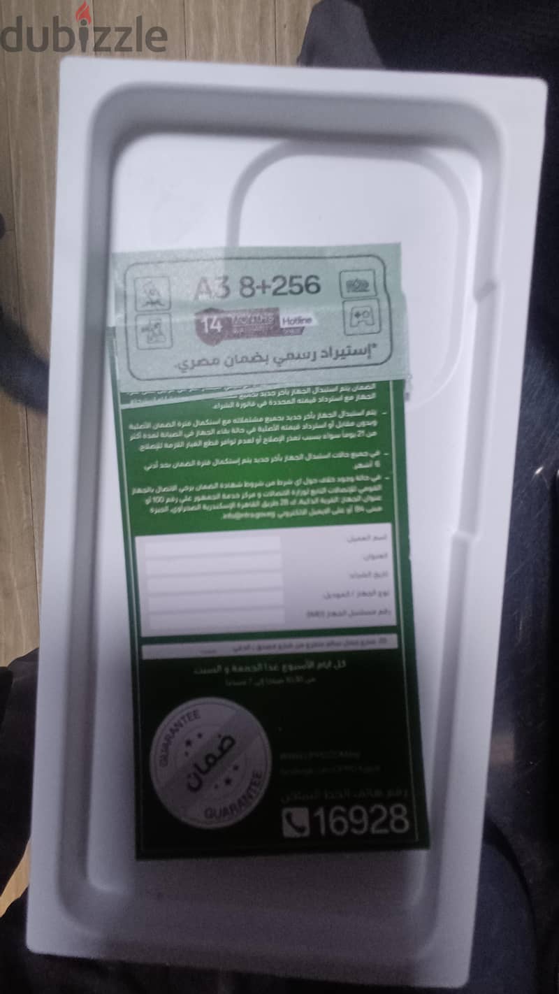 اوبو A3 3