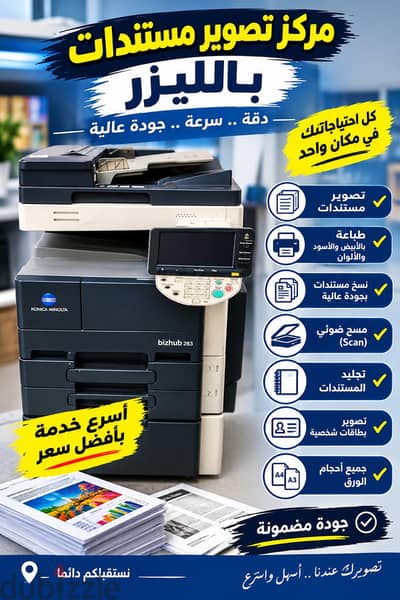 مكنة تصوير للبيع
