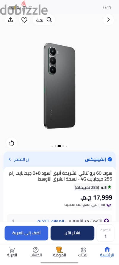 إنفنيكس هوت 6 برو