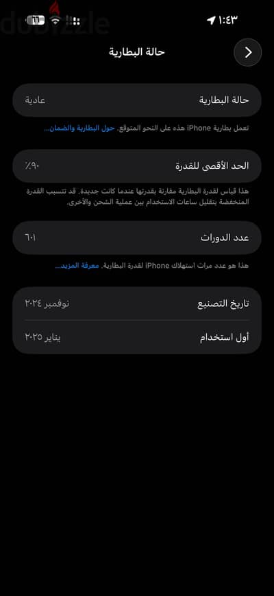 آبل - آيفون 16 برو ماكس